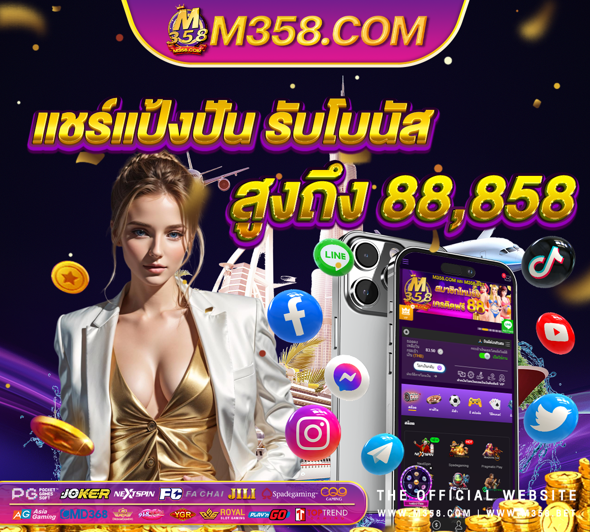 เครดิต ฟรี 2565